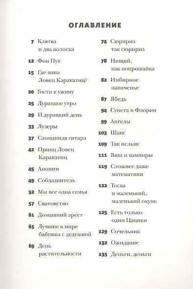 Цацики и лучший друг - фото 2
