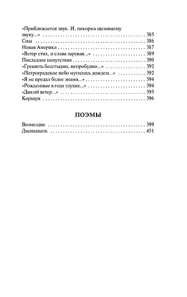 Покой нам только снится... - фото 6