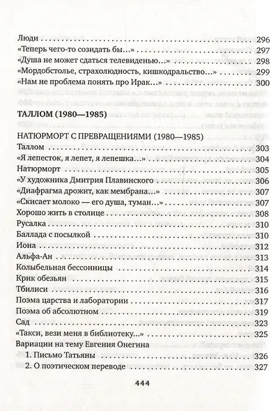 Хроники - фото 11