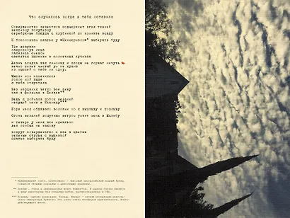 Вайолет, склонившаяся над травою - фото 4