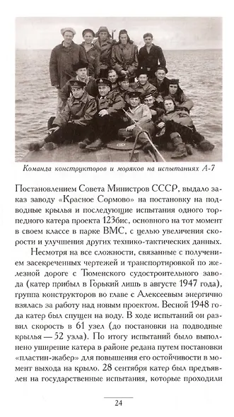 Крылатый флот Петербурга - фото 4