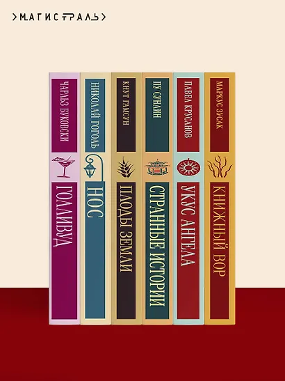 Я — посланник - фото 9