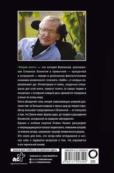 Теория Всего - фото 2