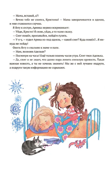 Как найти Рождество - фото 2