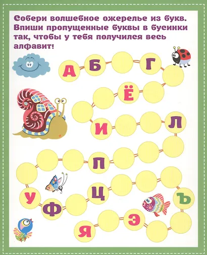 Учим буквы. 20 карточек - фото 5