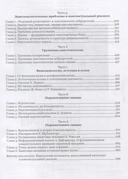 Знание в контексте - фото 3