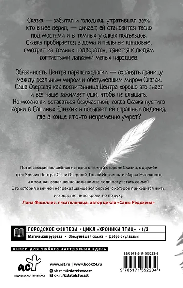 Пыльные перья - фото 2