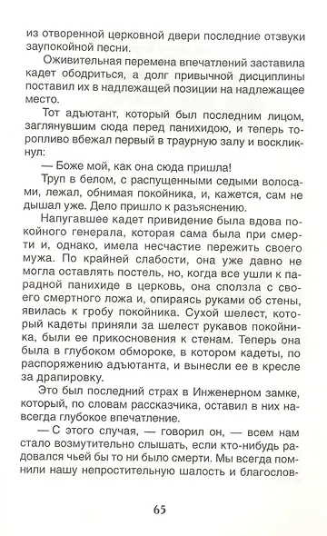 Левша Рассказы - фото 4