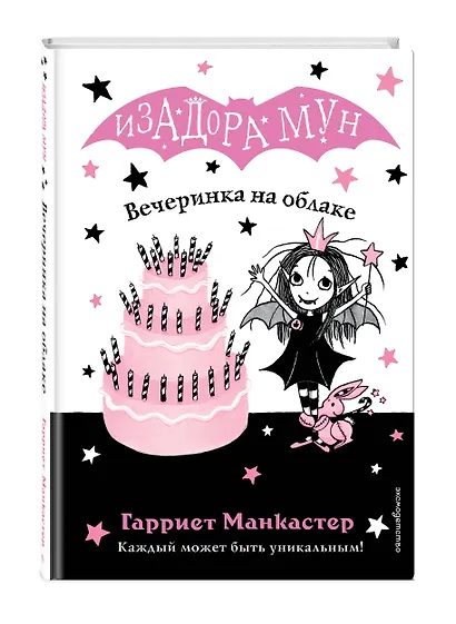 Вечеринка на облаке (выпуск 3) - фото 3