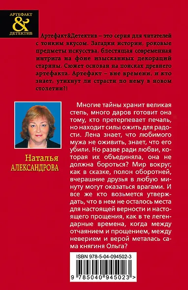 Крест княгини Ольги - фото 2