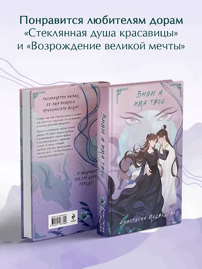 Знаю я имя твое - фото 6