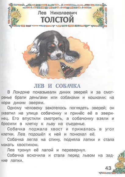 Внеклассное чтение (Харвест) - фото 9