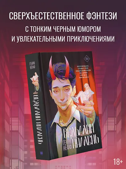 Ведьмин камень - фото 3