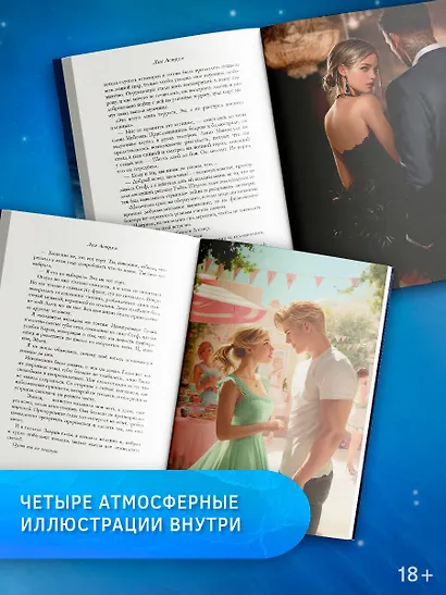 Сильнее ветра - фото 7