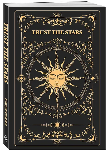 Ежедневник недатированный «Trust the stars» А5, 72 листа, Эксмо - фото 2