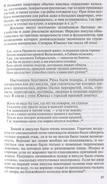 Гораций - фото 3