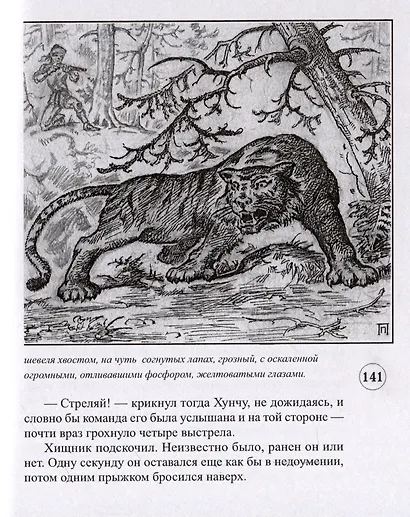 На аванпостах - фото 4