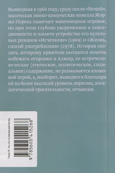 Что это за маленький мопед с хромированным рулем в глубине двора - фото 2