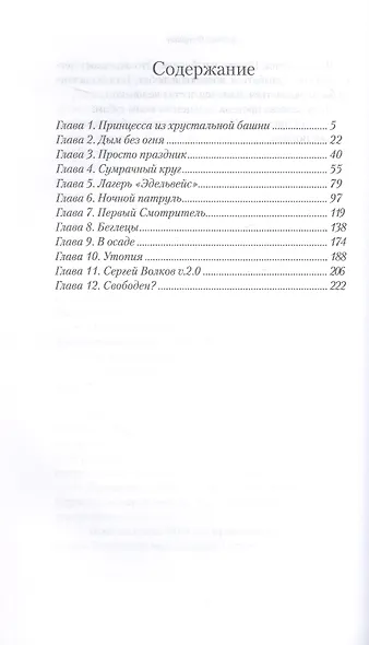 Доктор Флориан - фото 3