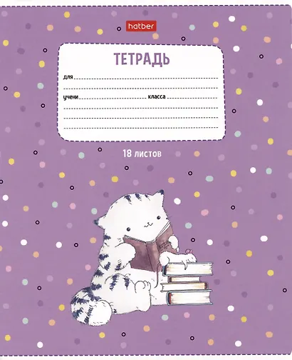 Тетрадь в линейку Hatber «Приключения кота Пирожка» в ассортименте, 18 листов - фото 6