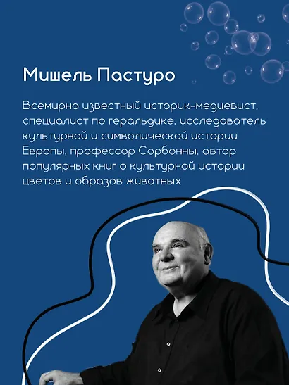 Кит. Культурная история - фото 8