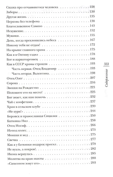 Тепло любимых рук - фото 3