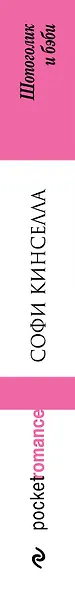Шопоголик и бэби - фото 4