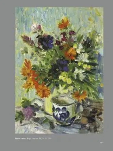 Иннокентий Ярославцев. Он видел, мыслил и чувствовал как художник. Воспоминания, дневники - фото 3