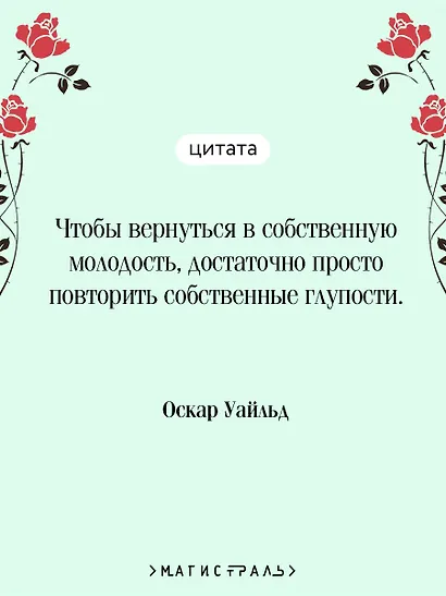 Портрет Дориана Грея - фото 6