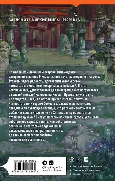 Осьминог - фото 2