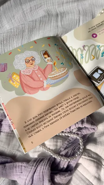 Рита и её эмоции - фото 9