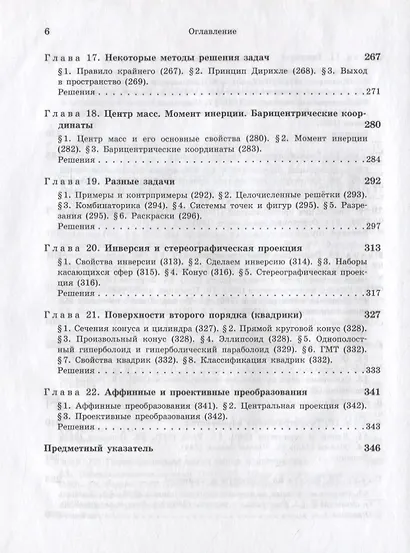 Задачи по стереометрии - фото 5