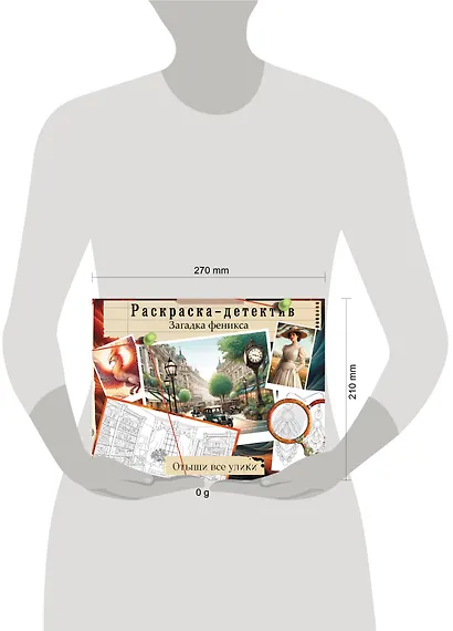 Загадка феникса. Волшебное возрождение - фото 4