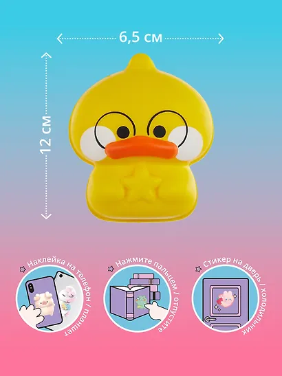 Стикер сквиш "Утенок" - фото 3