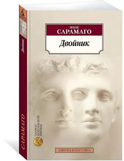 Двойник - фото 2