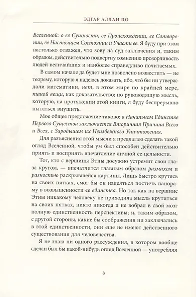 Эврика - фото 3