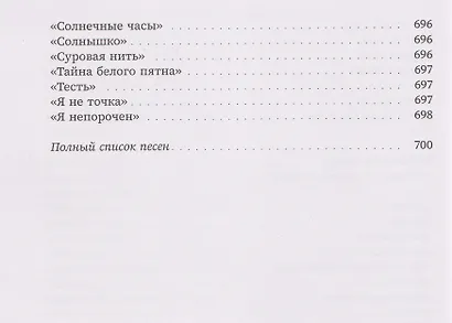 Большая Димкина книга. Чёрный Лукич и друзья - фото 10