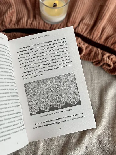 Славянские мифы. От Велеса и Мокоши до птицы Сирин и Ивана Купалы. Покетбук - фото 12