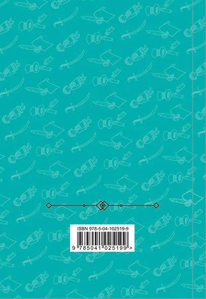 Борис Годунов. Маленькие трагедии - фото 2