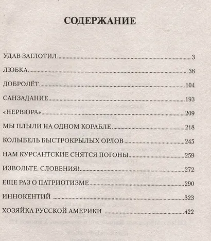 Добролет - фото 3