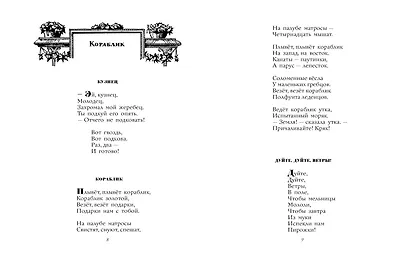 Стихи. Дом, который построил Джек. Рис. И. Кабакова - фото 13