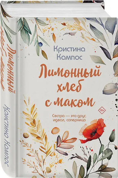 Лимонный хлеб с маком - фото 3