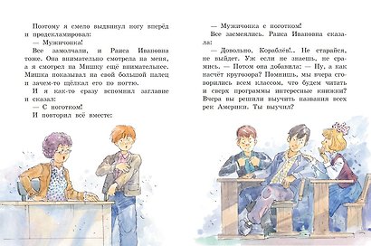 Денискины рассказы (ил. А. Крысова) - фото 6