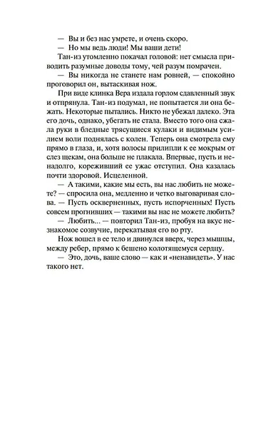 Хроники Нетесаного трона. Книга 1. Клинки императора - фото 12