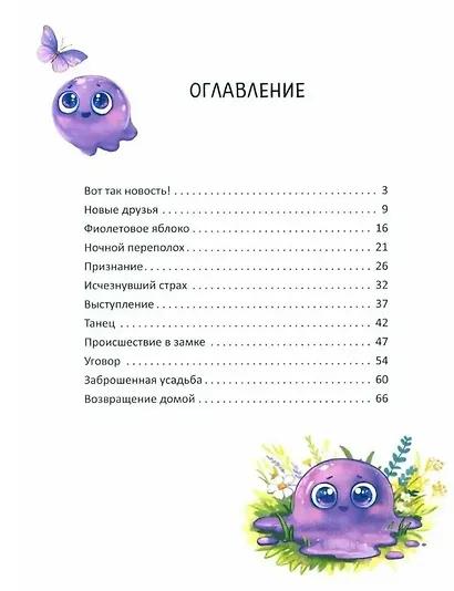 Не пугайте привидение - фото 2