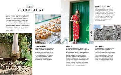 Styling для Instagram. Что и как снимать, чтобы добиться успеха - фото 8
