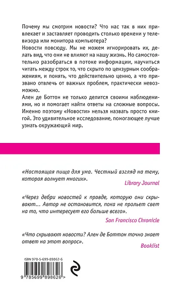 Новости. Инструкция для пользователя - фото 2