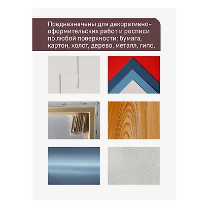 Акрил декоративный 12 цветов по 20 мл, Гамма - фото 6