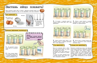 Большая книга опытов и экспериментов для детей и взрослых - фото 8