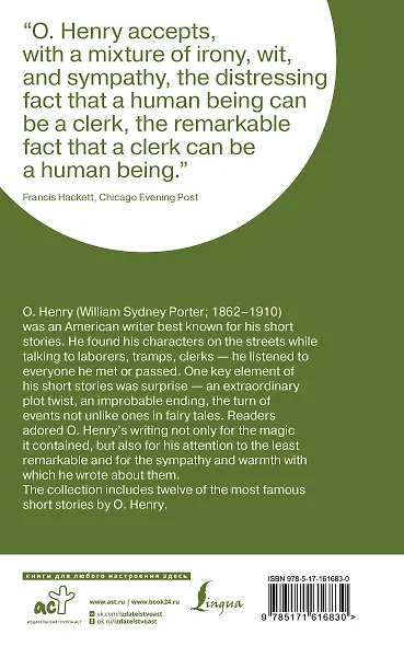 The Gift of the Magi - фото 2